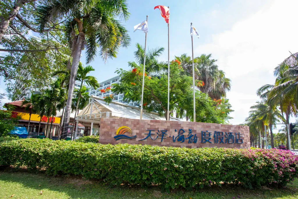Tianze Beach Resort